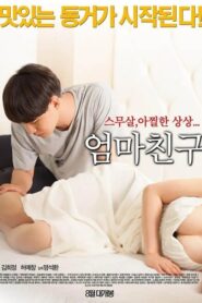 Mom’s Friend Uncut Version